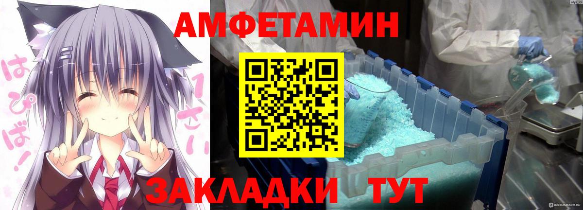 Amphetamine  АМФ  Югорск  Вход с VPN  АМФ Premium 