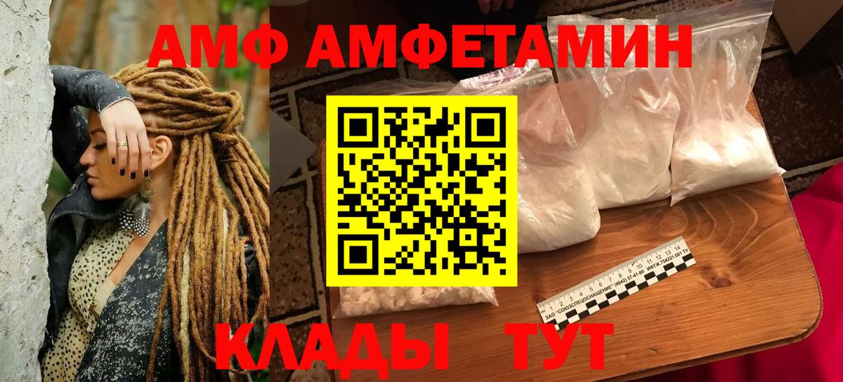 Амфетамин Premium Югорск