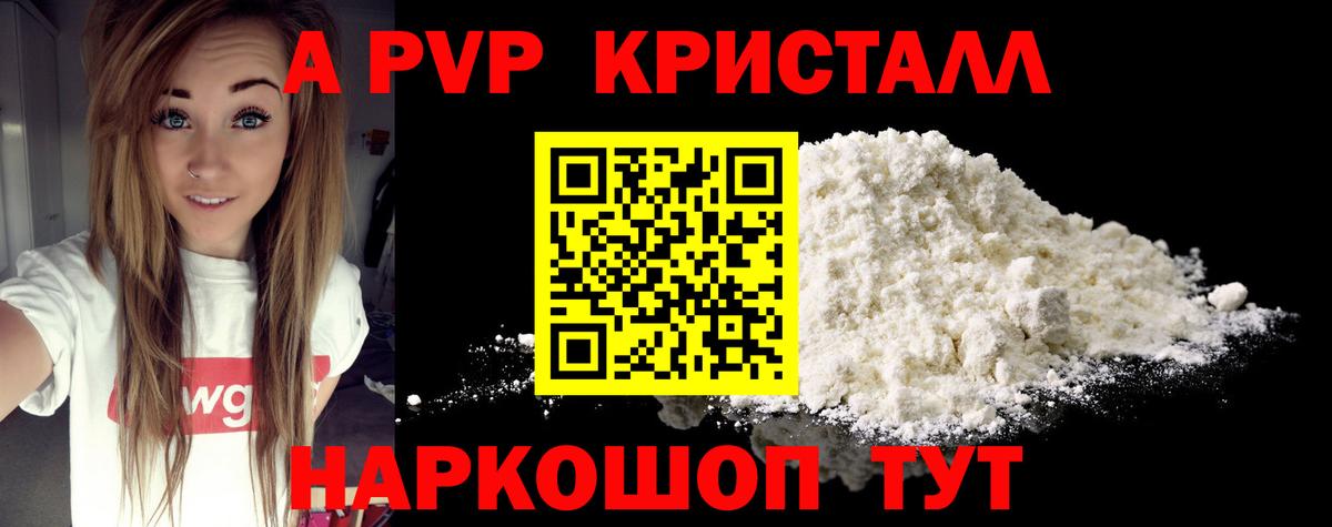 APVP мука  А ПВП VHQ  продажа наркотиков  Вход с VPN  Югорск  А ПВП Соль  Alfa_PVP 