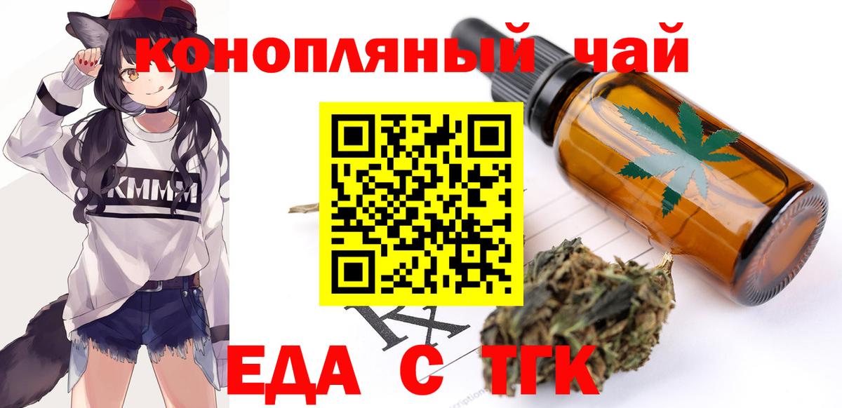Югорск  Cannafood конопля  Вход с VPN 