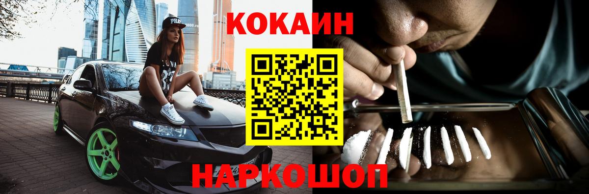 Cocaine Перу Югорск