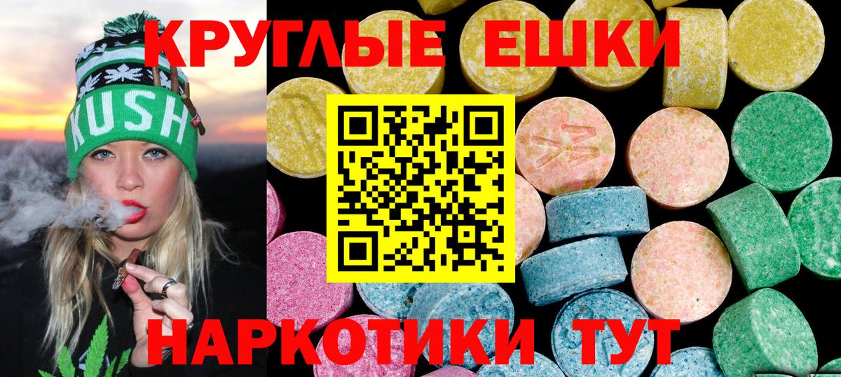 Югорск  Ecstasy  Вход с VPN  ЭКСТАЗИ 280 MDMA 