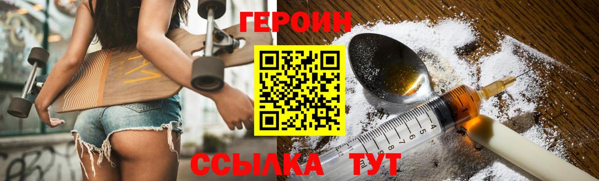 Героин  Героин гречка  Вход с VPN  Югорск 