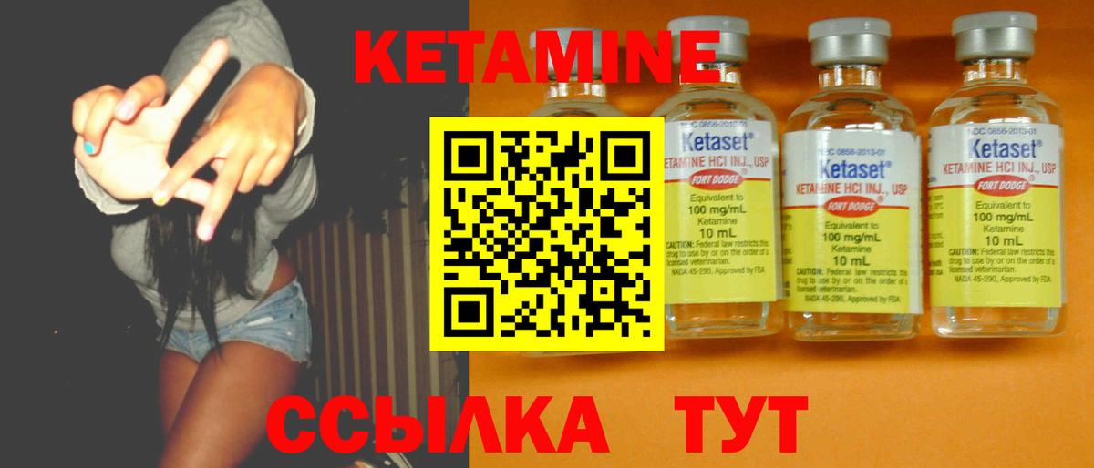 КЕТАМИН ketamine  mega ТОР  КЕТАМИН VHQ  Югорск  Вход с VPN 