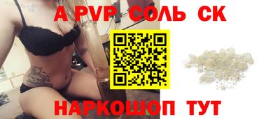 apvp Малгобек