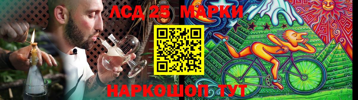 LSD-25 экстази кислота  LSD-25 экстази кислота  Вход с VPN  Югорск 