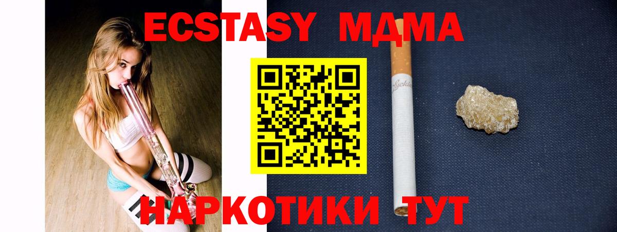 МДМА crystal  Вход с VPN  Югорск  MDMA crystal 