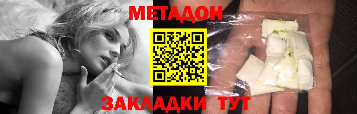 Югорск  МЕТАДОН VHQ  Вход с VPN  Метадон VHQ 