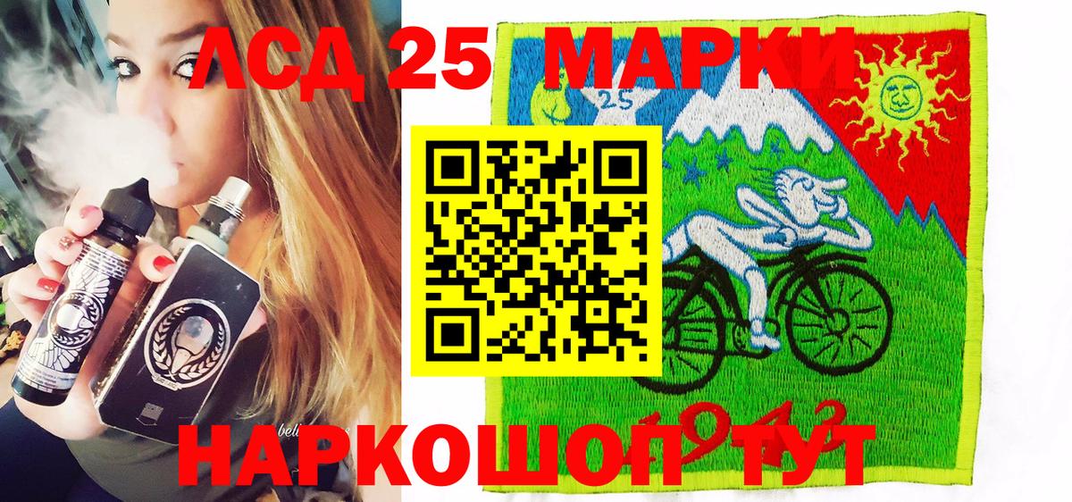 Марки 25I-NBOMe 1,8мг  Вход с VPN  Марки 25I-NBOMe 1,8мг  Югорск 