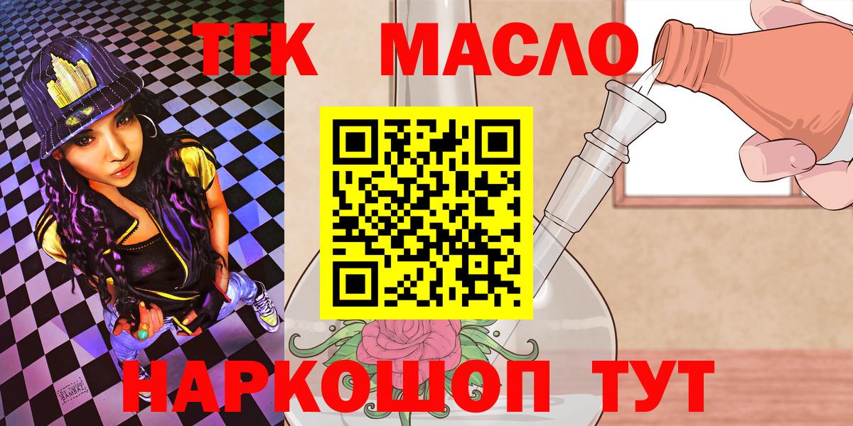 Югорск  Дистиллят ТГК гашишное масло  Вход с VPN  Дистиллят ТГК концентрат 