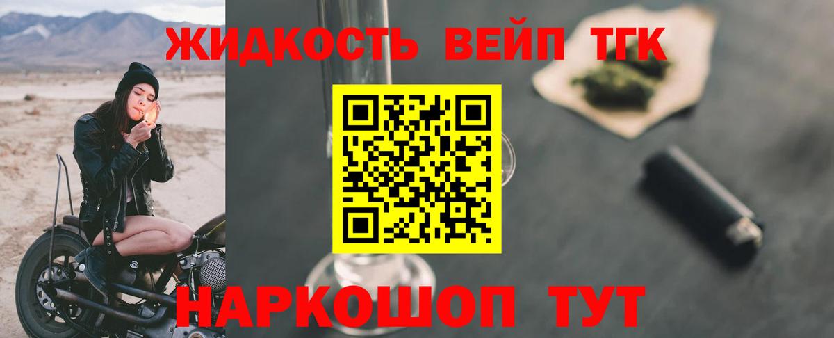 Дистиллят ТГК гашишное масло Югорск